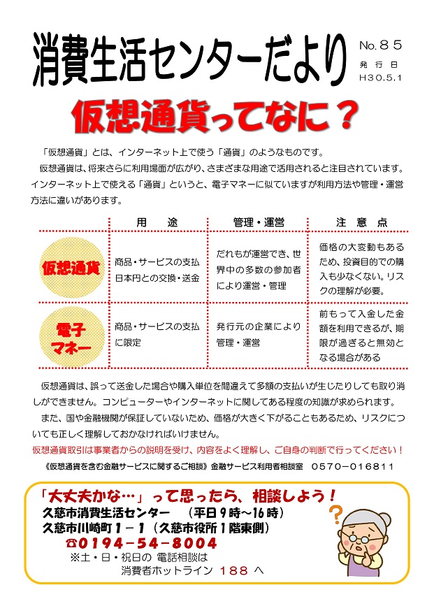 5gatsu-no.85.pdf (433.3KB)