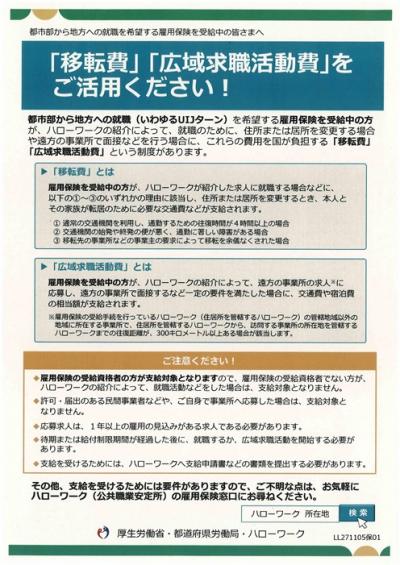 s-itenhi_leaflet.jpg