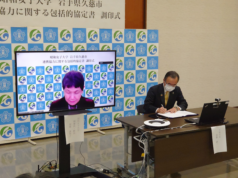 画像：昭和女子大学との包括的連携協定を締結しました。