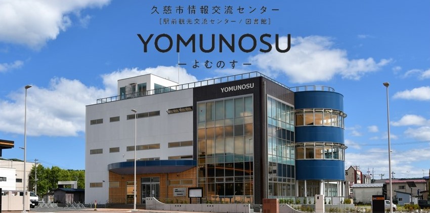 YOMUNOSU